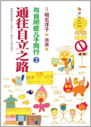 [EPUB] 通往自立之路