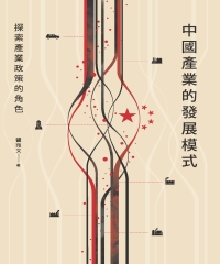 [PDF] 中國產業的發展模式：探索產業政策的角色