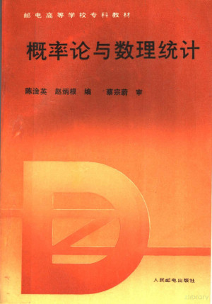 [PDF] 概率论与数理统计
