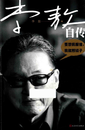 [PDF] 李敖自传