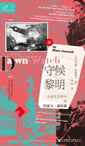 [EPUB] 守候黎明：全球化世界中的约瑟夫·康拉德【简读本】 （帝国往事系列，获2018年度坎迪尔历史奖，启发影响诸多诺贝尔文学奖得主，被老舍称为“近代伟大的境界与人格的创造者”。融合历史、传记和旅行见闻的作品，直达康拉德世界深处，反思当下我们的时代。）