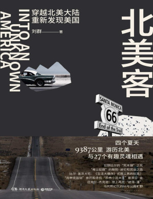 [PDF] 北美客
