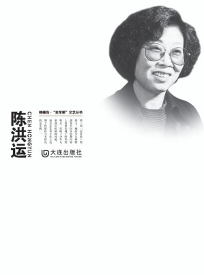 [EPUB] 陈洪运