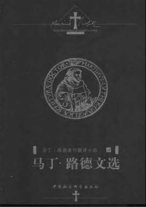 [PDF] 马丁·路德文选