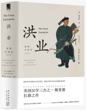 [EPUB] 洪业：清朝开国史