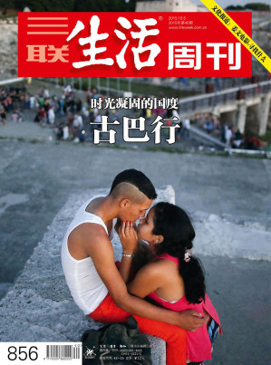 [EPUB] 三联生活周刊 2015年40期