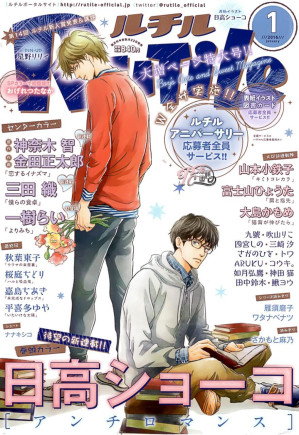 [EPUB] AntiRomance - 第01卷