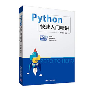 [PDF] Python快速入门精讲