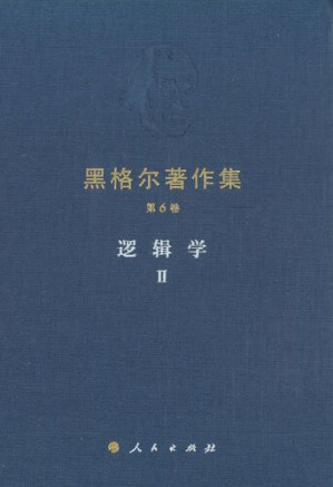[PDF] 逻辑学Ⅱ