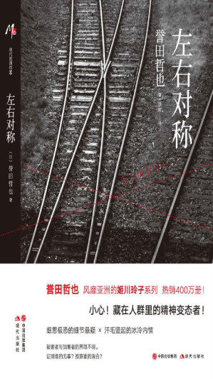 [EPUB] 左右对称