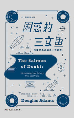 [EPUB] 困惑的三文鱼