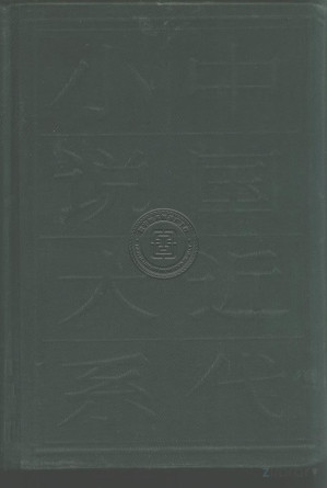 [PDF] 文明小史