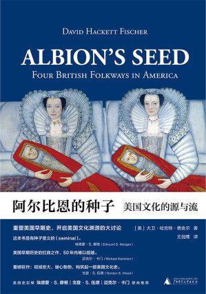 [EPUB] 阿尔比恩的种子——大卫•哈克特•费舍尔