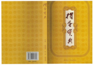 [PDF] 掼蛋宝典