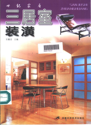 [PDF] 三居室装潢