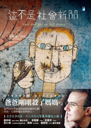 [EPUB] 這不是社會新聞