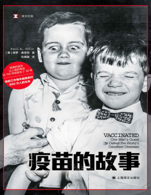 [PDF] 疫苗的故事【上海译文出品！“现代疫苗之父”莫里斯·希勒曼的一生！全球背景下的疫苗开发和200多年来的公共卫生史】 (译文纪实)