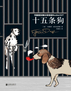 [PDF] 十五条狗