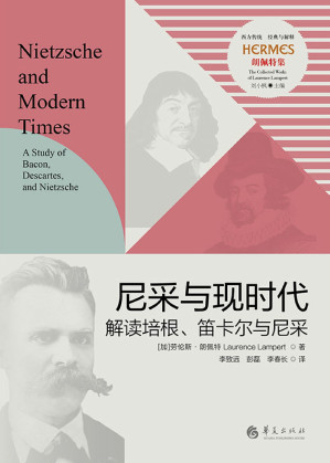 [EPUB] 尼采与现时代：解读培根、笛卡尔与尼采
