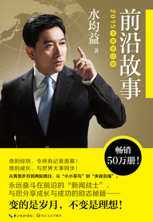 [EPUB] 前沿故事