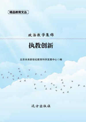 [EPUB] 执教创新