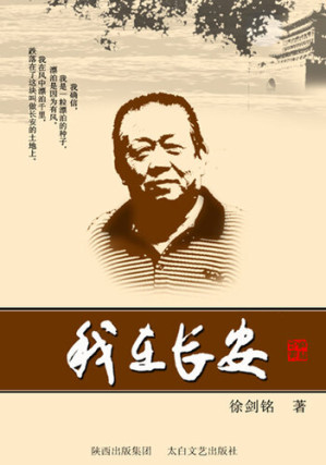 [EPUB] 我在长安 (I Am in Chang'an)
