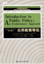 [PDF] 公共政策导论 第3版 英文