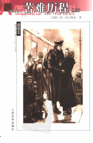 [PDF] 苦难历程（上下）
