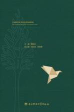 [PDF] 当代大学生思想政治教育创新探索