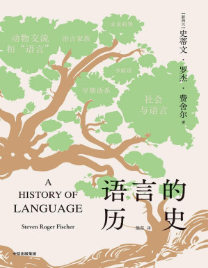 [PDF] 语言的历史