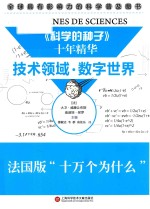 [PDF] 技术领域·数字世界