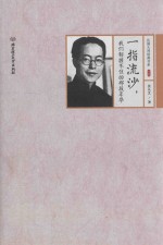 [PDF] 一指流沙，我们都握不住的那段年华
