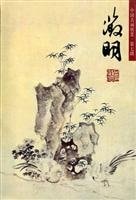 中国名画欣赏 第7辑 文征明 山水.PDF 中国名画欣赏 第7辑 文征明 山水.PDF