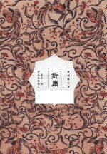 [PDF] 折扇 最后一位女书自然传人