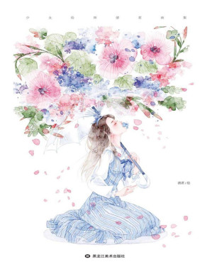 [PDF] 渺渺:少女绘师清茗画集