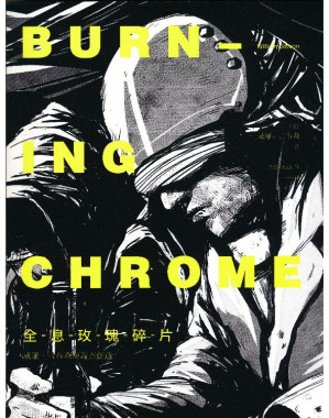 [EPUB] 全息玫瑰碎片