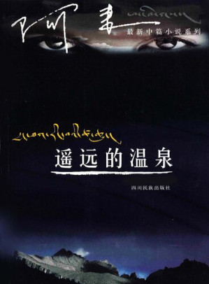 [EPUB] 遥远的温泉(Remote Hot Spring )