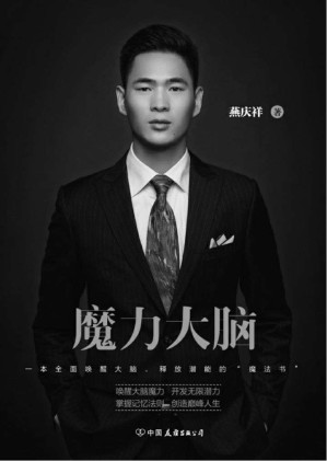 [EPUB] 魔力大脑：一本全面唤醒大脑，释放潜能的“魔法书”