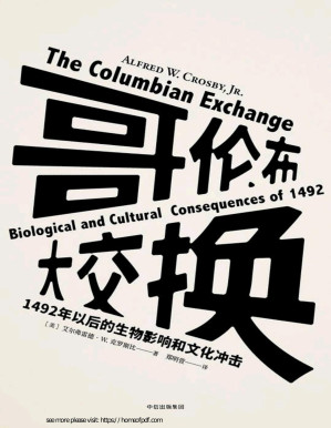 [PDF] 哥伦布大交换：1492年以后的生物影响和文化冲击