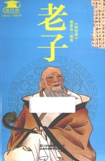 [PDF] 老子