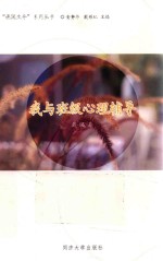 [PDF] 我与班级心理辅导