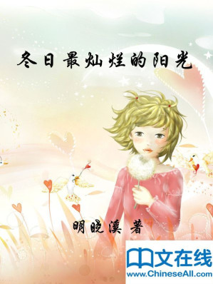 [EPUB] 冬日最灿烂的阳光