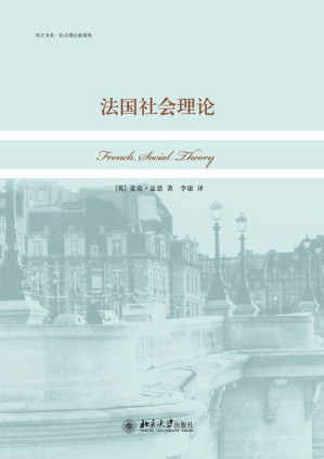 [PDF] 法国社会理论