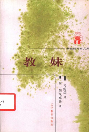 [PDF] 教妹