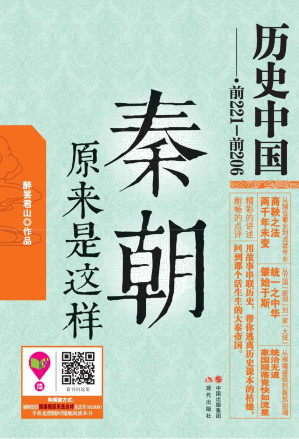 [MOBI] 秦朝原来是这样