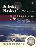 [PDF] Mechanics Volume 1 = 力学 第1卷 (英文影印版·原书第2版)