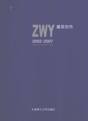 [PDF] ZWY2002-2007建筑创作
