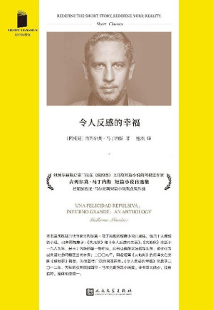 [EPUB] 令人反感的幸福（继博尔赫斯后第二位在《纽约客》上刊登短篇小说的阿根廷作家短篇小说精选，首届加西亚·马尔克斯短篇小说奖获奖作品） (短经典精选)