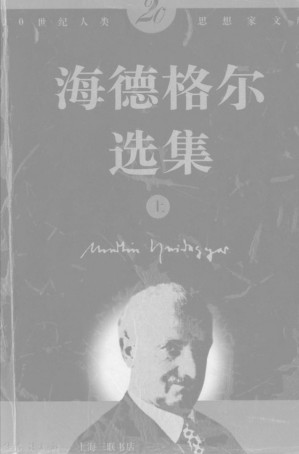 [PDF] 海德格尔选集
