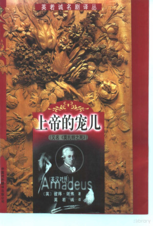 [PDF] 上帝的宠儿, 又名莫扎特之死 英汉对照